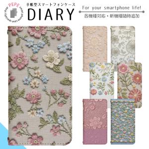 スマホケース 手帳型 ベルトなし 全機種対応 iPhone 17 17pro 17air 17promax 16 16pro 16plus 16promax Pixel 10 9 スマホカバー 携帯ケース bo015