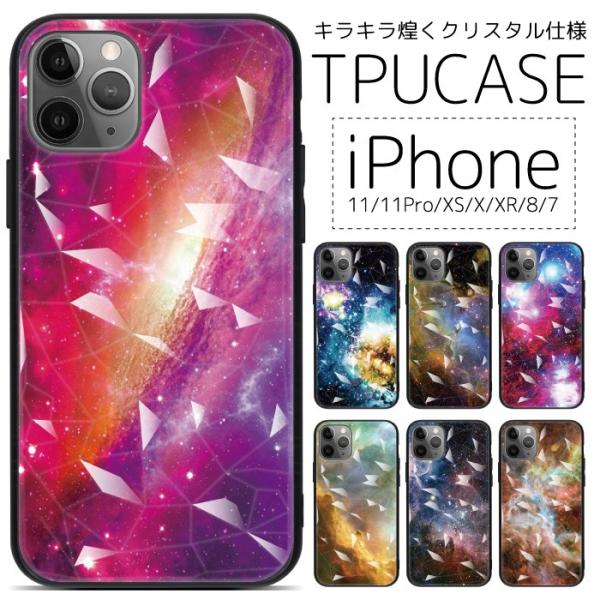 スマホケース iPhone11 11Pro 11Promax XS X XR 8 7 アクリル きれ...