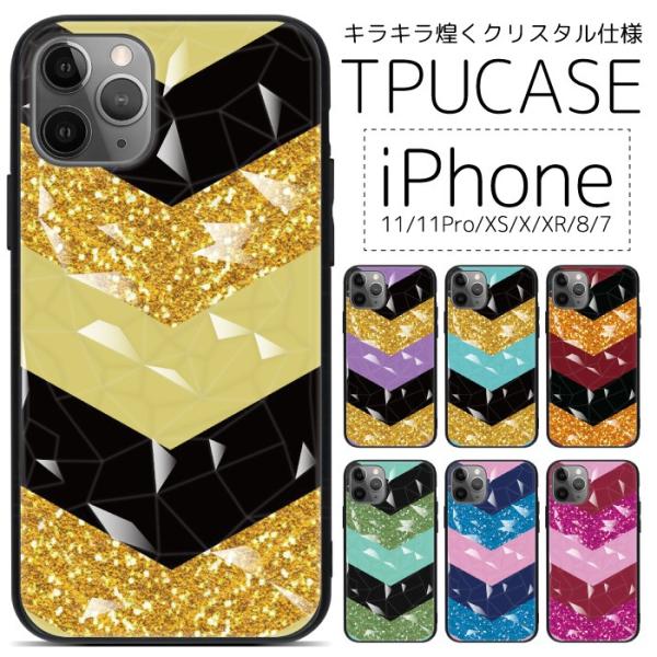 スマホケース iPhone11 11Pro 11Promax XS X XR 8 7 アクリル きれ...