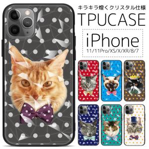 スマホケース iPhone11 11Pro 11Promax XS X XR 8 7 アクリル きれい クリスタル TPU cstl045｜pepe-ys