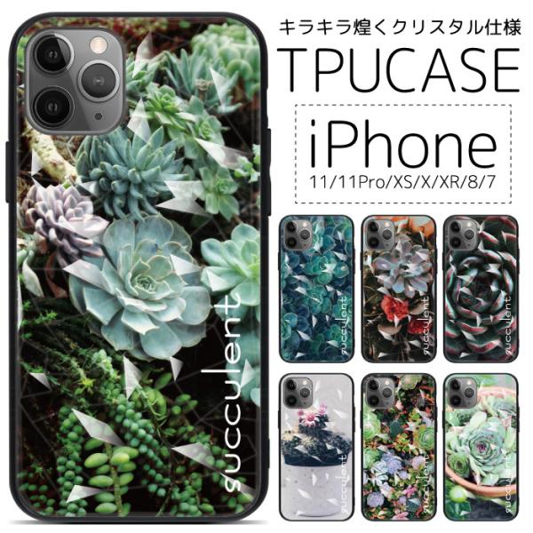 スマホケース iPhone11 11Pro 11Promax XS X XR 8 7 アクリル きれ...
