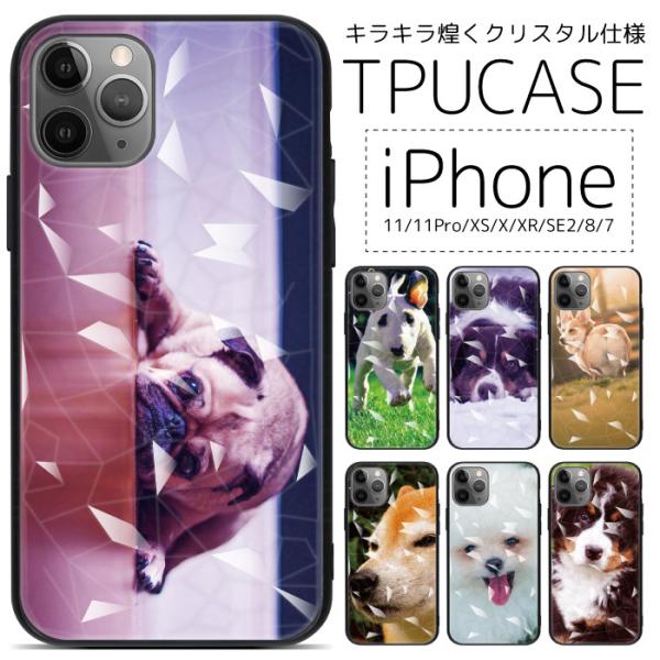 スマホケース iPhone11 11Pro 11Promax XS X XR 8 7 アクリル きれ...