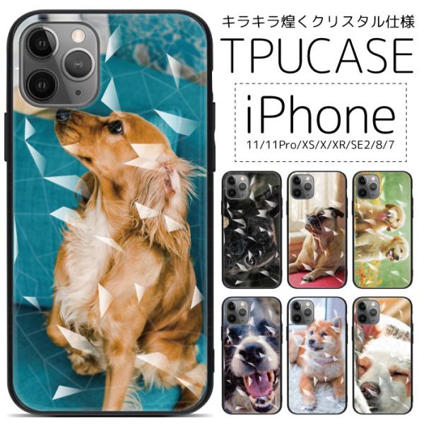 スマホケース iPhone11 11Pro 11Promax XS X XR 8 7 アクリル きれ...