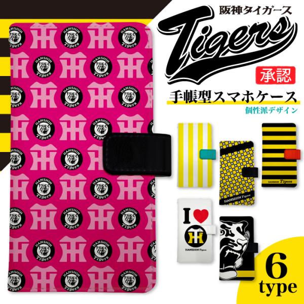 阪神タイガース スマホケース 手帳型 全機種対応 iPhone 17 17air 17pro 17p...