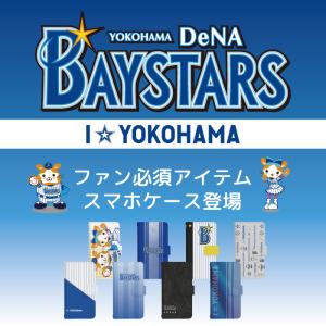 横浜DeNAベイスターズ スマホケース 手帳型...の詳細画像1