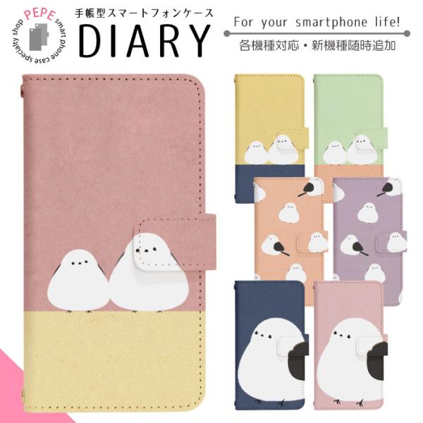 スマホケース 手帳型 全機種対応 iPhone 17 17air 17pro 17promax 16...