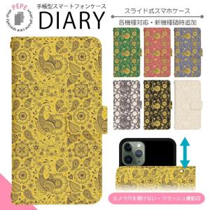 スマホケース 手帳型 全機種対応 スライド式 iPhone SE3 13 13mini 13Pro 12 12Pro SE2 11 ケース カバー スマホカバー 携帯カバー 携帯ケース dslide092