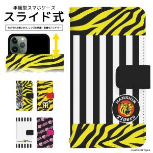 スマホケース 手帳型 全機種対応 スライド式 i...の商品画像
