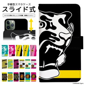 スマホケース 手帳型 全機種対応 スライド式 iPhone SE3 13 13mini 13Pro 12 12Pro SE2 11 ケース カバー スマホカバー 携帯カバー 携帯ケース dslide311