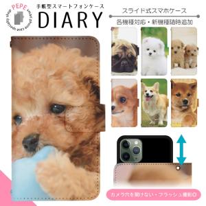 スマホケース 手帳型 全機種対応 スライド式 iPhone SE3 13 13mini 13Pro 12 12Pro SE2 11 ケース カバー スマホカバー 携帯カバー 携帯ケース dslide370