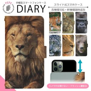 スマホケース 手帳型 全機種対応 スライド式 iPhone SE3 13 13mini 13Pro 12 12Pro SE2 11 ケース カバー スマホカバー 携帯カバー 携帯ケース dslide396