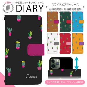 スマホケース 手帳型 全機種対応 スライド式 iPhone SE3 13 13mini 13Pro 12 12Pro SE2 11 ケース カバー スマホカバー 携帯カバー 携帯ケース dslide476