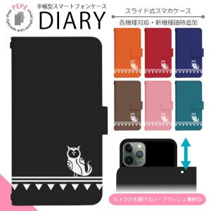 スマホケース 手帳型 全機種対応 スライド式 iPhone SE3 13 13mini 13Pro 12 12Pro SE2 11 ケース カバー スマホカバー 携帯カバー 携帯ケース dslide500