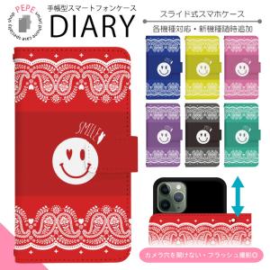 スマホケース 手帳型 全機種対応 スライド式 i...の商品画像