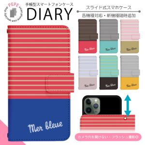 スマホケース 手帳型 全機種対応 スライド式 iPhone SE3 13 13mini 13Pro 12 12Pro SE2 11 ケース カバー スマホカバー 携帯カバー 携帯ケース dslide514