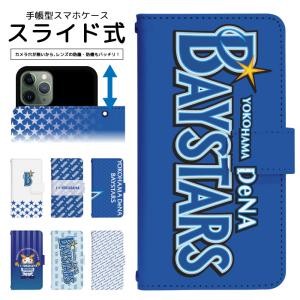 スマホケース 手帳型 全機種対応 スライド式 i...の商品画像