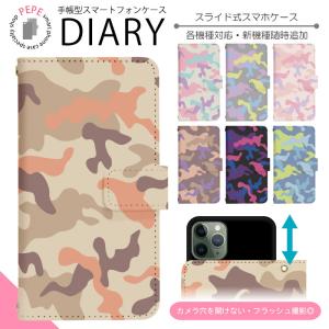 スマホケース 手帳型 全機種対応 スライド式 iPhone SE3 13 13mini 13Pro 12 12Pro SE2 11 ケース カバー スマホカバー 携帯カバー 携帯ケース dslide579