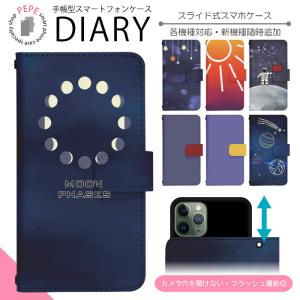 スマホケース 手帳型 全機種対応 スライド式 i...の商品画像
