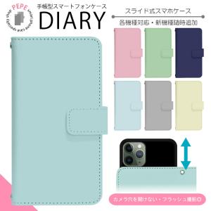スマホケース 手帳型 全機種対応 スライド式 iPhone SE3 13 13mini 13Pro 12 12Pro SE2 11 ケース カバー スマホカバー 携帯カバー 携帯ケース dslide632
