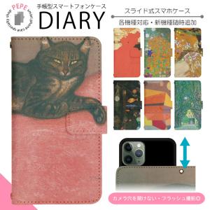 スマホケース 手帳型 全機種対応 スライド式 i...の商品画像