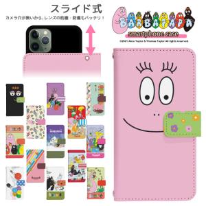 スマホケース 手帳型 全機種対応 スライド式 iPhone SE3 13 13mini 13Pro 12 12Pro SE2 11 ケース カバー スマホカバー 携帯カバー 携帯ケース dslide799