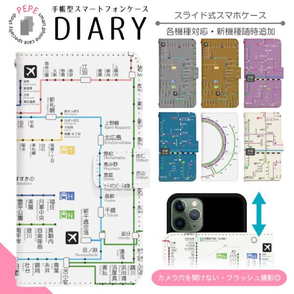 スマホケース 手帳型 全機種対応 スライド式 iPhone SE3 13 13mini 13Pro ...