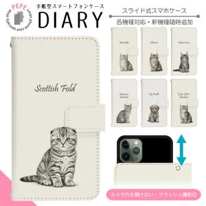 スマホケース 手帳型 全機種対応 スライド式 i...の商品画像