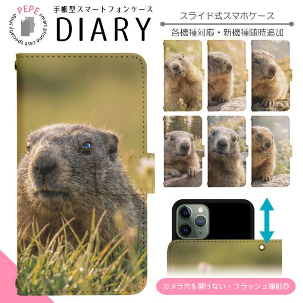 スマホケース 手帳型 全機種対応 スライド式 iPhone SE3 13 13mini 13Pro ...