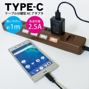 タイプC ケーブル 充電器 急速 Type-C USB ケーブル付 ac アダプタ スマホ アンドロイド 充電ケーブル 急速充電 対応 ★t FJ3875