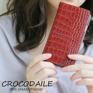 スマホケース 手帳型 全機種対応 iPhone 17 17pro 16 16pro 15 15pro SE3 Pixel 10  ケース カバー スマホカバー 携帯ケース 携帯カバー α クロコ FJ6336