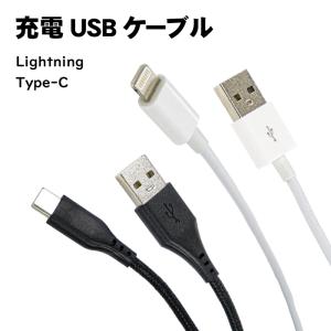 iPhone SE3(第3世代) 充電 ケーブル 充電器 長さ 1m ナイロン 2.1A