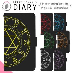 アニメ スマホケース かっこいいの商品一覧 通販 Yahoo ショッピング