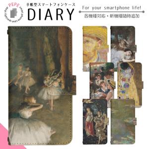 アイフォンXR iPhoneXR ケース 手帳型 スマホケース スマホカバー 手帳型ケース スマホ カバー 携帯ケース 用 di794