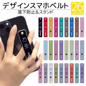 スマホベルト スマホバンド 落下防止 TPU スマホリング おしゃれ 薄型 ホルダー スライド 指 スマホホルダー バンカーリング iphone 14 13 12 アイフォン qsb014