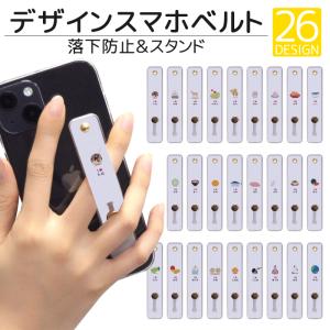 スマホベルト スマホバンド 落下防止 TPU ス...の商品画像