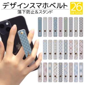 スマホベルト スマホバンド 落下防止 TPU ス...の商品画像