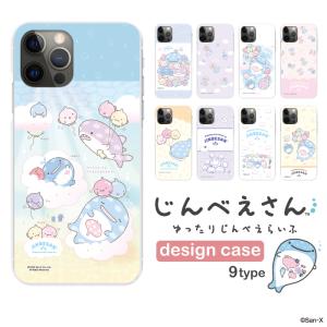じんべえさん スマホケース ハードケース 全機種対応 iPhone 17 17air 17pro 17promax 16 16pro 15 15pro Pixel 10 スマホカバー 携帯ケース 携帯カバー sd005