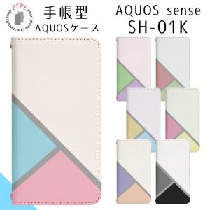 AQUOS sense SH-01K ケース ベルトなし 手帳型 スマホケース スマホカバー スマホ カバー 携帯ケース 携帯カバー 用 AQUOSsense sh01k アクオス di135｜pepe-ys