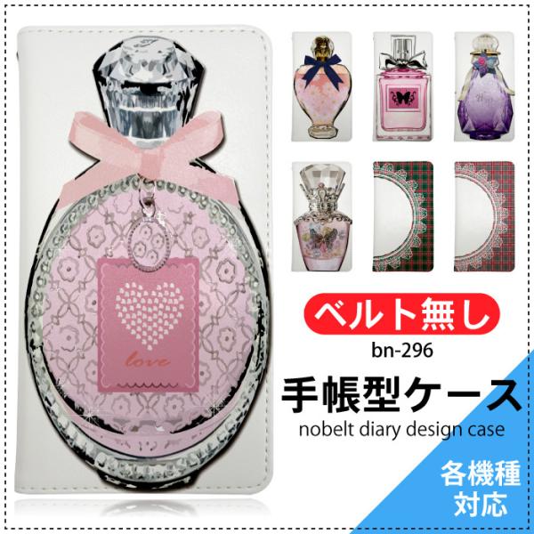 AQUOS sense3 lite SH-RM12 ケース ベルトなし 手帳型 スマホケース スマホ...