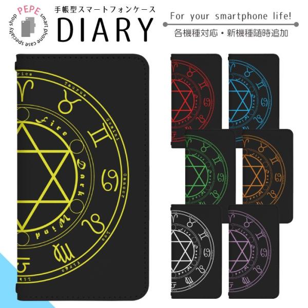 AQUOS sense3 lite SH-RM12 ケース ベルトなし 手帳型 スマホケース スマホ...