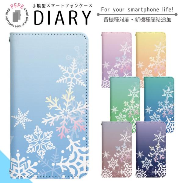 AQUOS sense3 lite SH-RM12 ケース ベルトなし 手帳型 スマホケース スマホ...