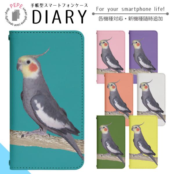 AQUOS sense3 lite SH-RM12 ケース ベルトなし 手帳型 スマホケース スマホ...