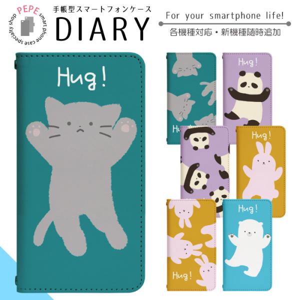 AQUOS sense3 lite SH-RM12 ケース ベルトなし 手帳型 スマホケース スマホ...