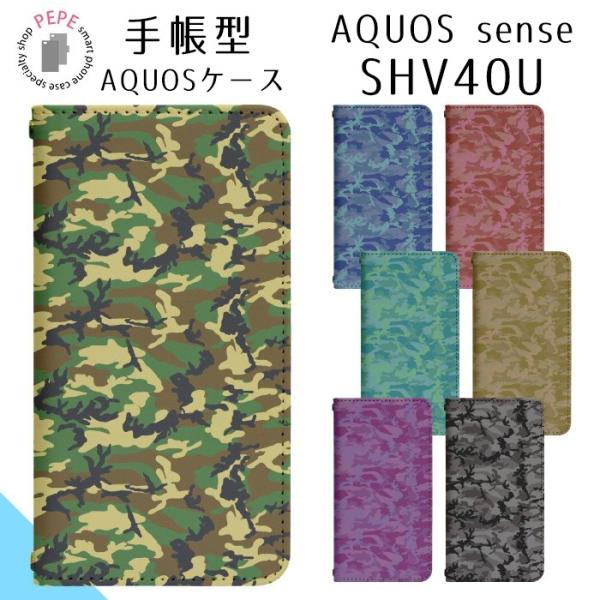 AQUOS sense SHV40U ケース ベルトなし 手帳型 スマホケース スマホカバー スマホ...