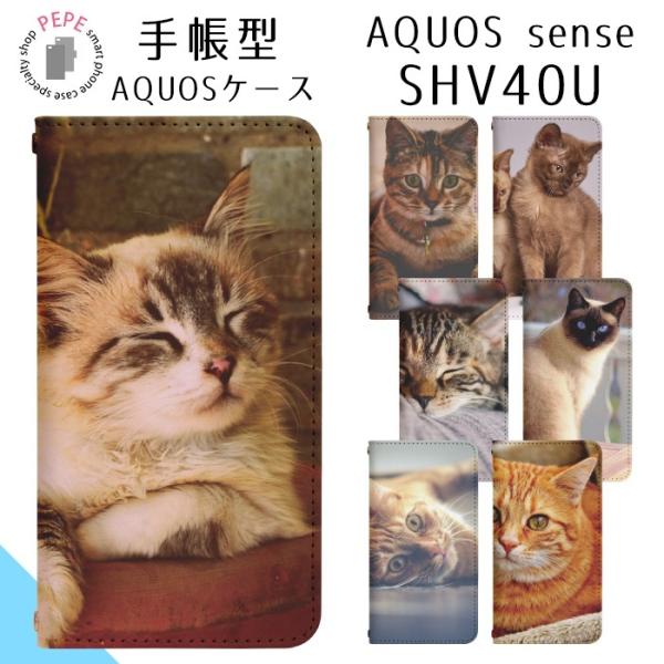 AQUOS sense SHV40U ケース ベルトなし 手帳型 スマホ カバー 用 AQUOSse...