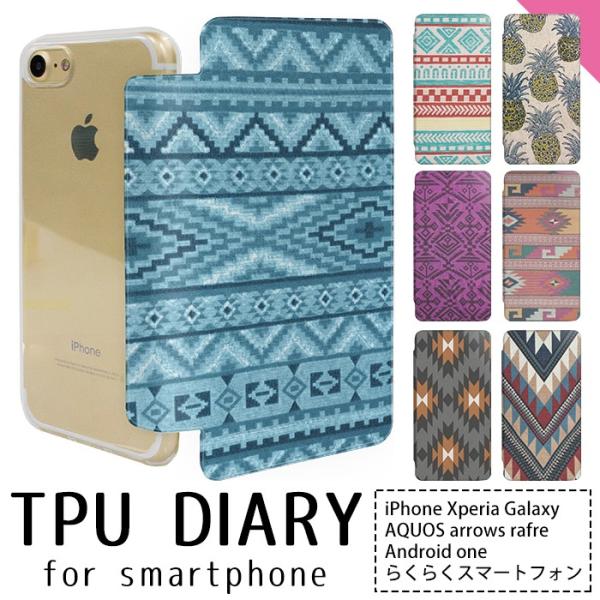 スマホケース iPhoneX iPhone8 iPhone8Plus iPhone7 iPhone7...