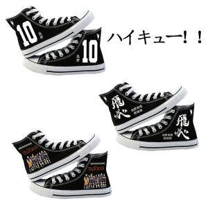 ハイキュー 影山 シューズの商品一覧 通販 Yahoo ショッピング