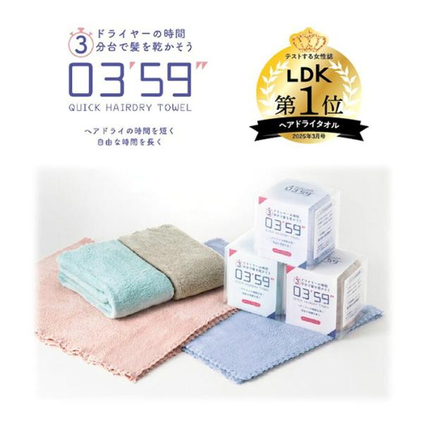 0359クイックヘアドライタオル【2枚セット】  ロングタオル ロングフェイスタオル マイクロファイ...