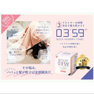 0359クイックヘアドライタオル【2枚セット】...の詳細画像3