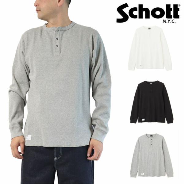長袖サーマルヘンリー SCHOTT ショット 正規取扱店 782-5930007 HONEYCOMB...
